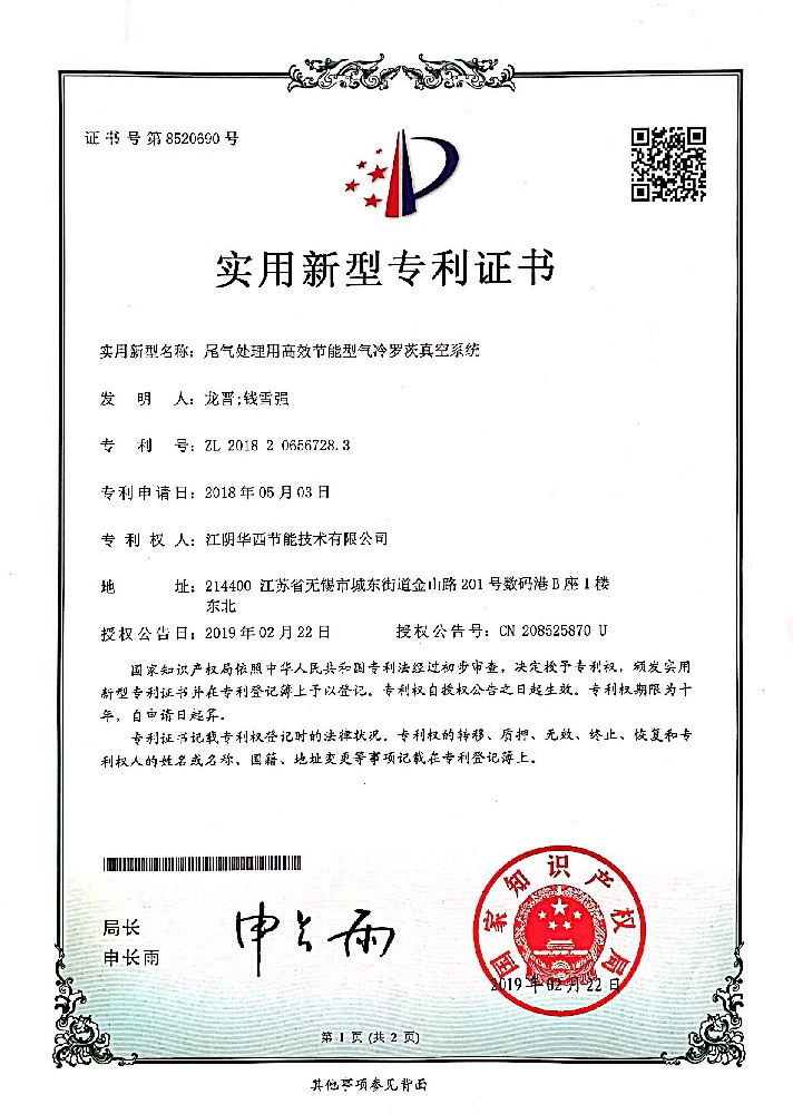 尾氣處理用高效節能型氣冷···